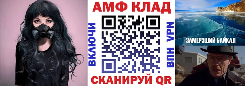 АМФЕТАМИН Premium Кызыл