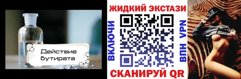ссылка на мегу онион  Кызыл  Бутират 1.4BDO 